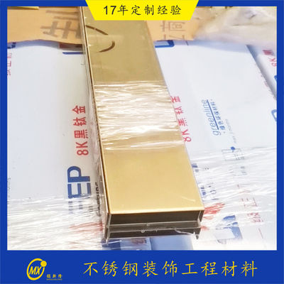 좋은 가격 304 금색 흑색 빗털 PVD 코팅 벽 장식용 스테인리스 스틸 트림 온라인으로